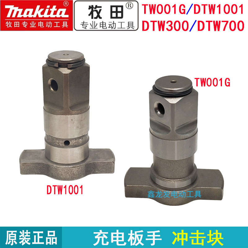 Original Makita Charging Board Tw001G Tw007G Impact Block Dtw300 Dtw1001 Accessories Dtw700