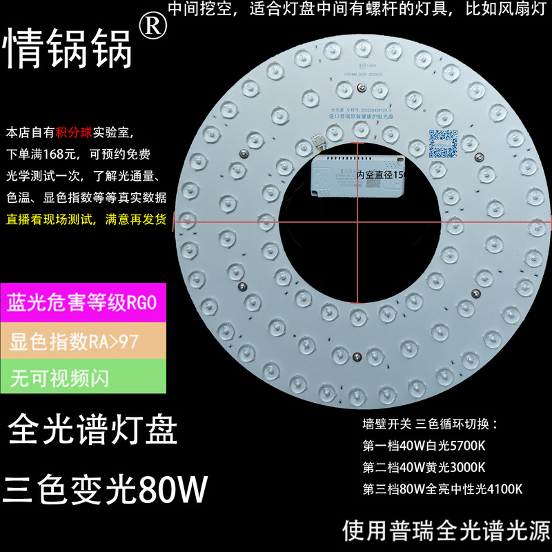 High Color Rendering Eye-Protection Lamp Core Ra98, No Blue Light Hazard, Rg0 Lamp Panel, Intelligent, Uses Purui Full-Spectrum Light Source High Color Rendering Eye-Protection Lamp Core Ra98, No Blue Light Hazard, Rg0 Lamp Panel, Intelligent, Uses Purui Full-Spectrum Light Source