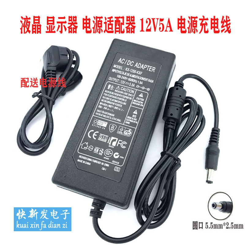 Universal 12V5A Desktop Computer Lcd Monitor Power Adapter Transformer with Cable Universal 12V5A Desktop Computer Lcd Monitor Power Adapter Transformer with Cable