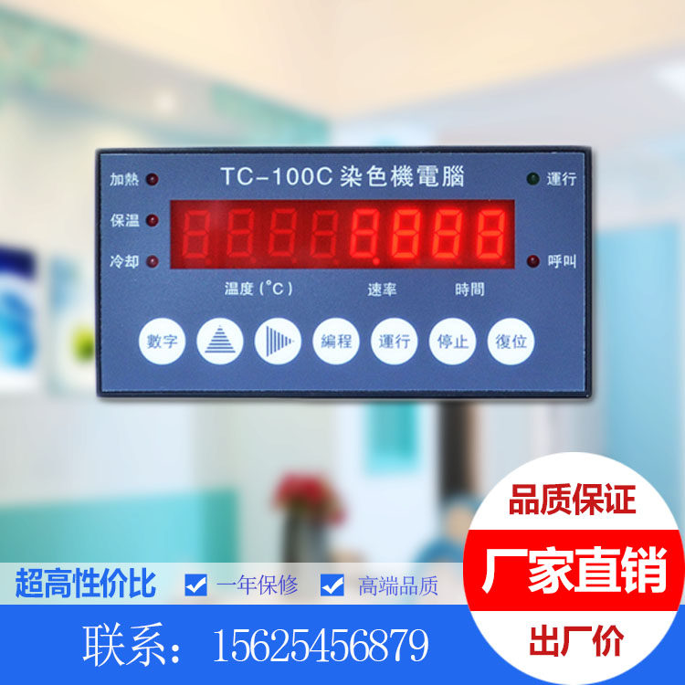 Original factory one-year warranty Foshan Huagao HG-TC100C proofing machine computer dyeing cylinder dyeing machine computer
