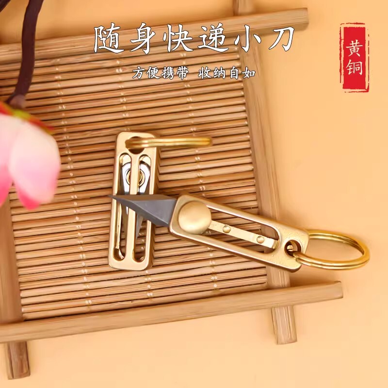 Brass Retractable Knife Keychain, Express Delivery Knife Keychain, Portable Pendant, Creative Push Knife, Outdoor Supplies