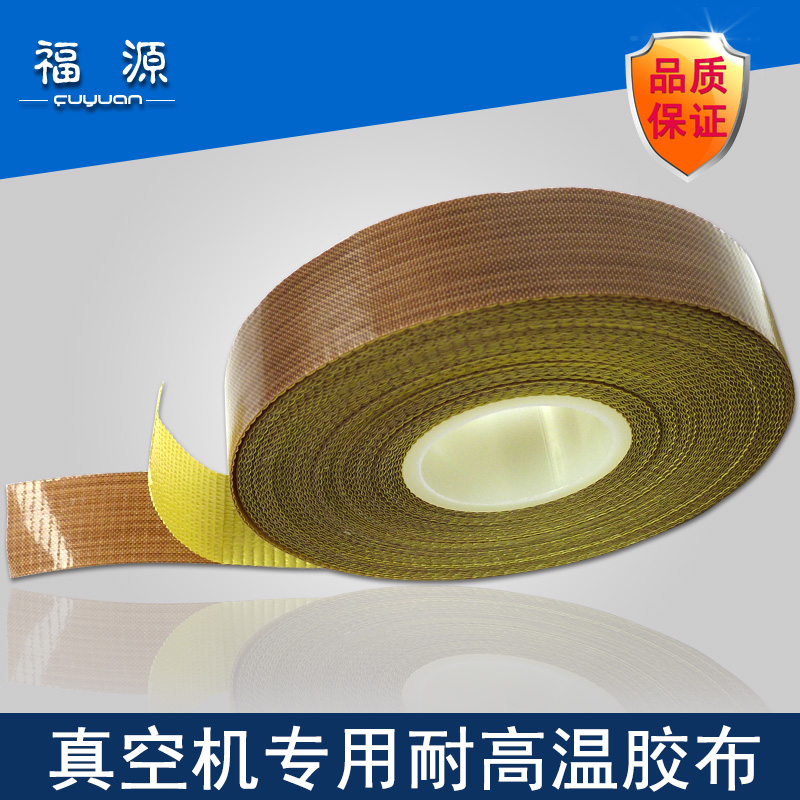 Vacuum packaging machine high temperature resistant tape sealing machine Teflon tape high temperature cloth 10 meters long 19mm wide