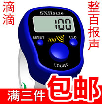 New LED light whole hundred voice recitation electronic counter ring type people counting device