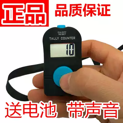 There is a sound manual chanting counter Electronic counter fate large screen digital display with lanyard to send battery