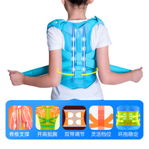 Childrens anti-breast humpback orthotics Children Junlaikang students Universal orthosis belt prevention and correction of sitting Hunchback