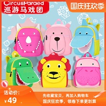 Baby schoolbag 2-3 years old 1-2 years old kindergarten parenting bag for men and women children cartoon cute animals breathable burden reduction
