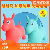 Jumping horse plastic horse jumping deer rubber childrens Mount toy elastic inflatable large number explosion-proof thickening Chen Tate