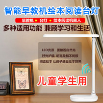 Intelligent picture book reading lamp robot children Primary School students textbook synchronous AI early education writing writing eye protection desk lamp