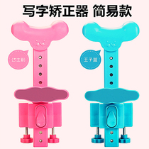 Childrens writing sitting posture corrector childrens book desktop writing stand for myopia orthotics