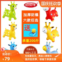 Jumping horse baby Mount thickened explosion-proof leather plastic haha ball baby plastic toy music jumping deer