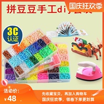 Pell bean handmade diy set adult Pou 5mm pixel Stereo drawing girl jigsaw puzzle childrens educational toy