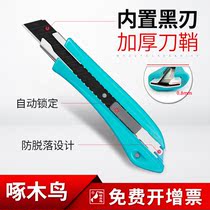 Utility knife sharpening pen knife cutting knife cutting mini household stainless steel extended black blade tool wood grain sticker out of the box