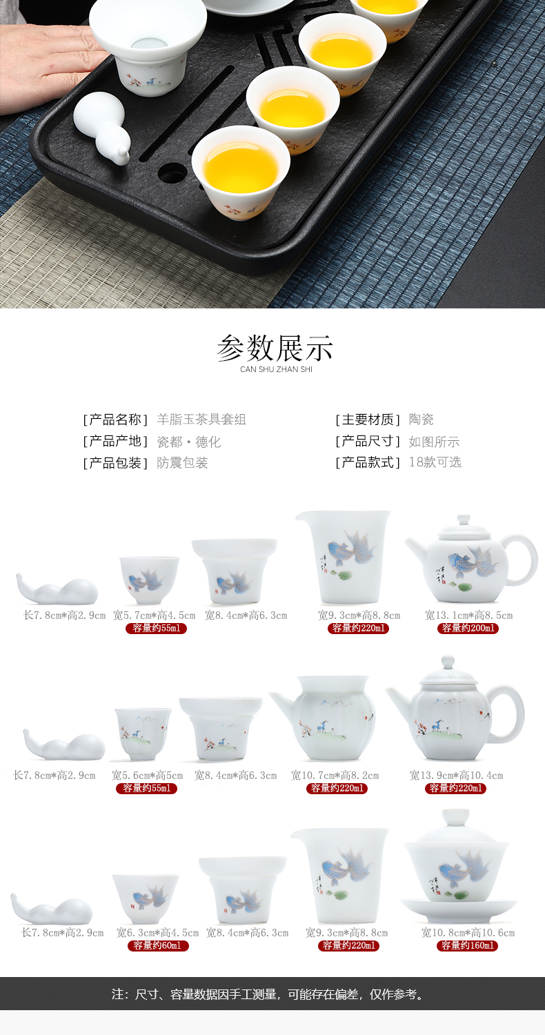Have the suet jade dehua white porcelain tea set household kung fu tea tea cup lid bowl of a complete set of gift box