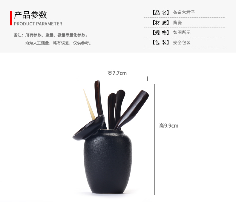 Have the ebony wood, ceramic tea six gentleman 's suit detong tea tray was kung fu tea accessories ChaGa tea spoon