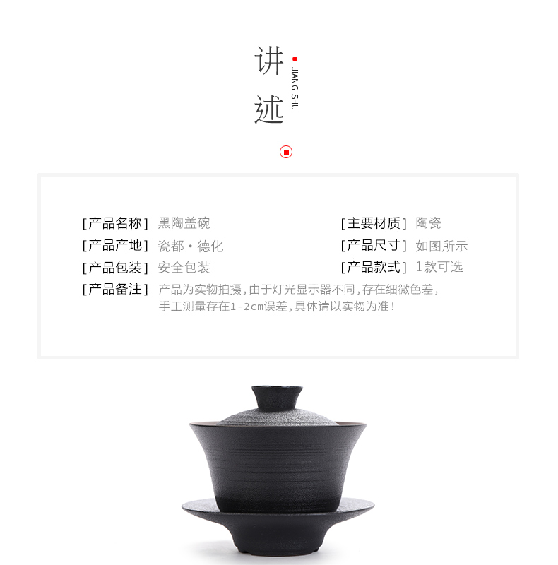 Only have the ancient three tureen office ceramic tea set of household kung fu tea cup to make tea bowl large bowl