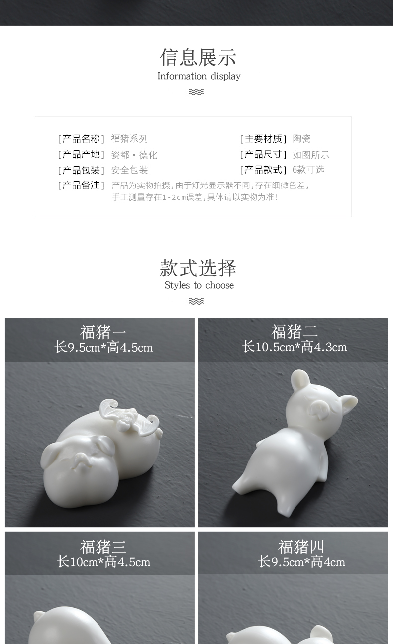 Furnishing articles have ancient white porcelain tea pet boutique tea tea tray accessories tea tea tea art kung fu tea tea pet pig