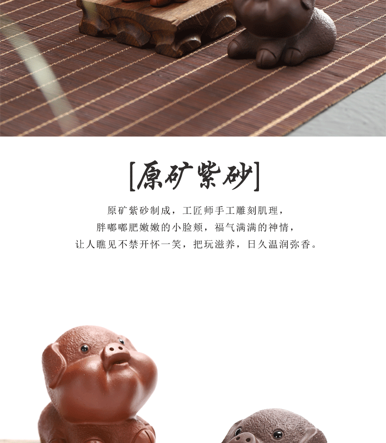 Have the violet arenaceous pet office home home furnishing articles blessing pig tea to raise pet tea tea tea play kung fu spare parts