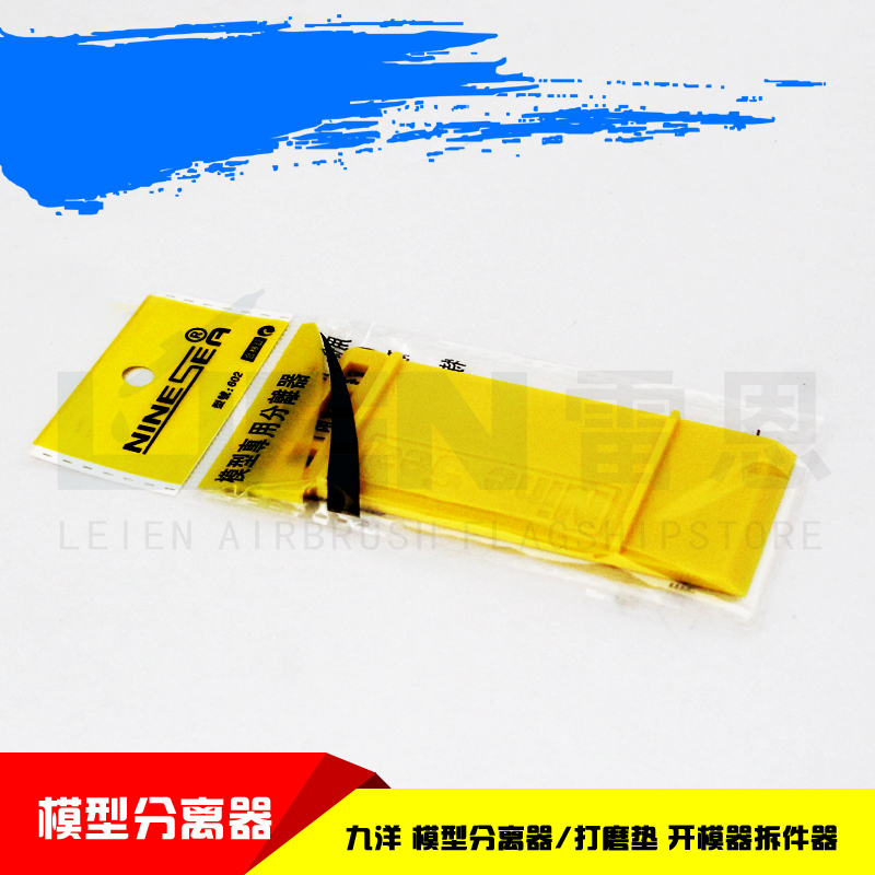 Jiuyang Gundam model tool sandpaper grinder model separator model grinding pad mold opener remover