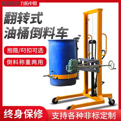Rio Tinto with drum flip dao liao che lifting dumping stacker drum clamp manually drum pallet truck