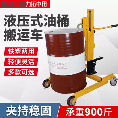 Rio Tinto manual hydraulic oil drum truck cart trolley plastic iron drum lift transfer stacker 350kg