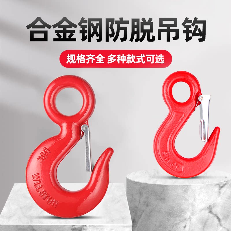 Rio Tinto's horn hook hanging ring container hook manganese steel anti-decoupling tab lifting sling rigging ring eye hook