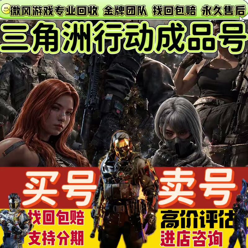 Delta Force Game Finished Product Code: Luna Black Skyline Red Wolf Corrosion Gold Rose Mai Xiaowen Red Skin M7 Brick Skin