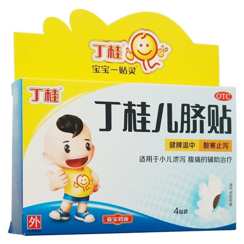 Бесплатная доставка+до 28 юаней/коробки] Ding Gui Ding Guier's Umbilical Patch 1.6g*4 наклейки/коробка детей Диарея искренняя