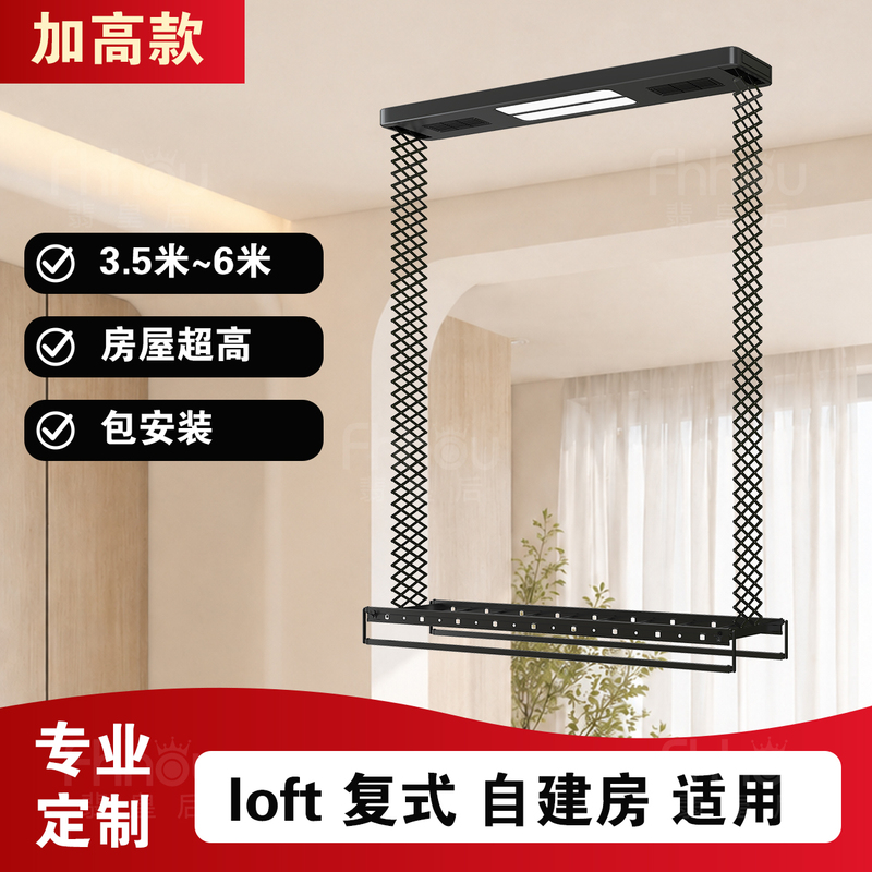 Fei Queen Extra-Long and Extra-High Electric Clothes Drying Rack for Tall Houses, Suitable for Villas, Self-Built Houses, and Duplexes, with High Load-Bearing Capacity