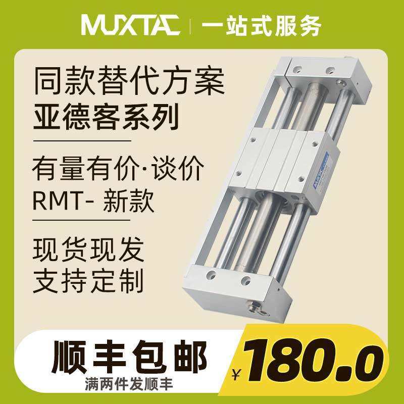 Yadeguest type RMT16 20 25 32 32 40X100 200300400500S long stroke without pole