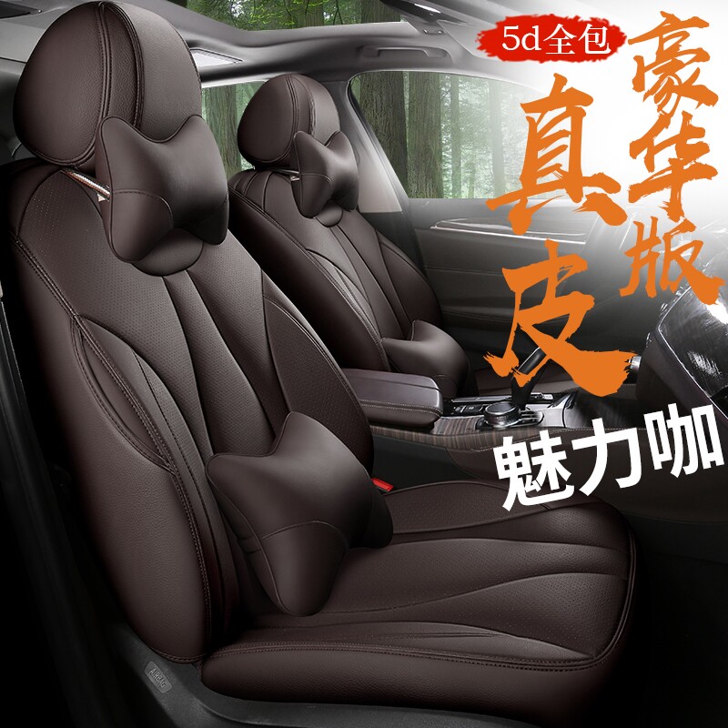 Upper Steam Fox Road Seat Cushion Ling Degree Zero Degree on the L Pashkingdom Full siege 3D genuine leather car special seat cover