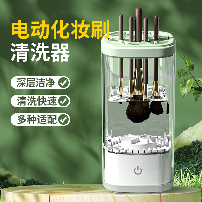 メイクブラシ自動洗浄機 メイクブラシ洗浄アーティファクト 電動 怠惰な洗浄 パフ 速乾性 ツール 洗浄 新登場