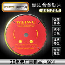 Weiwu aluminum alloy saw blade Standard class 10 inch 12 inch 120 teeth cut aluminium profile 255 sawing aluminum machine special saw blade