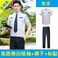 Высококачественные штаны, короткий рукав