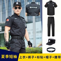 Летние штаны, шапка, ремень, короткий рукав