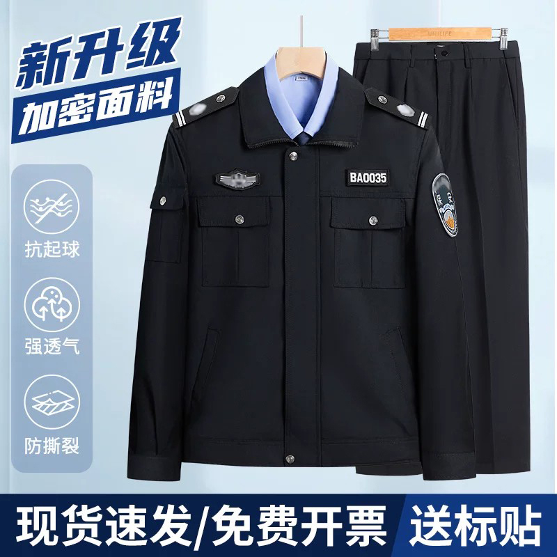 2026 New Security Work Uniforms, Spring and Autumn Style Men's Uniforms, Security Clothing, Pants, Jackets, Full Set of Summer Wear, Coats 2026 New Security Work Uniforms, Spring and Autumn Style Men's Uniforms, Security Clothing, Pants, Jackets, Full Set of Summer Wear, Coats