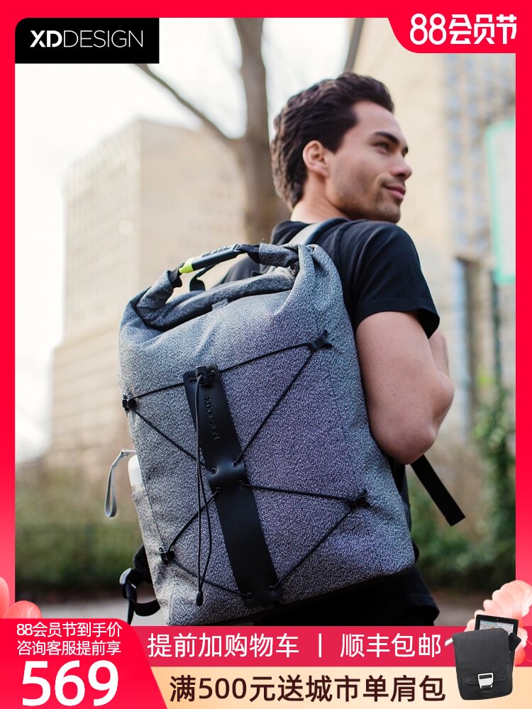 XDDESIGN anti-cut anti-theft password lock large capacity travel bag mountaineering bag shoulder bag men's Dutch XD backpack