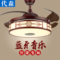 Dyson Bluetooth music ceiling fan light Dining room speaker light Living room bedroom invisible fan variable frequency retro Chinese fan light