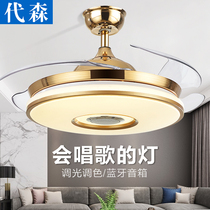 Dyson Bluetooth fan light Music ceiling fan light Dining room modern simple living room bedroom fan light variable frequency invisible fan