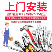 Installation appointment link Does not include the removal of old lights Does not include the ultra-high fee Only for the purchase of our fan lights customer orders