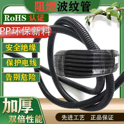 Plastic bellows PP flame retardant thickened insulated cable wire sunscreen pipe threading hose can open high temperature resistance
