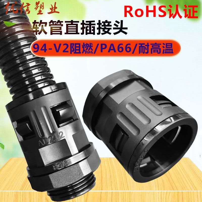 High-end PA66 plastic bellows connector hose threading pipe connector AD Wave Tube quick nylon external thread connection
