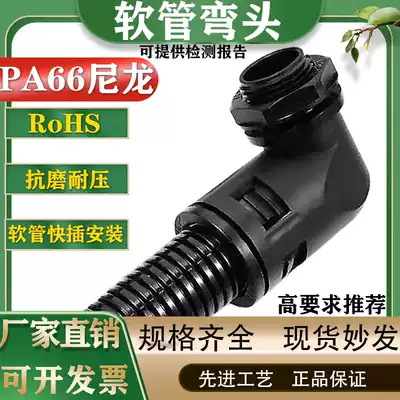 Plastic bellows joint High-end PA66 nylon bellows right angle hose elbow in-line fast external thread
