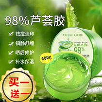 Kuraso Aloe Vera Glue Dispelling Pimple Pox Imprint Repair Gel Moisturizing Moisturizing Water Tonic facial mask Official flagship