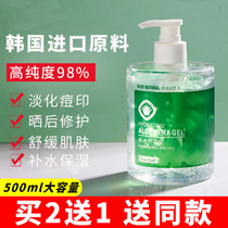Gold Aloe Vera Glue Dispel Pimple With Pimple moisturizing Moisturizing Water Tonic Gel Mask to soothe male and female creams