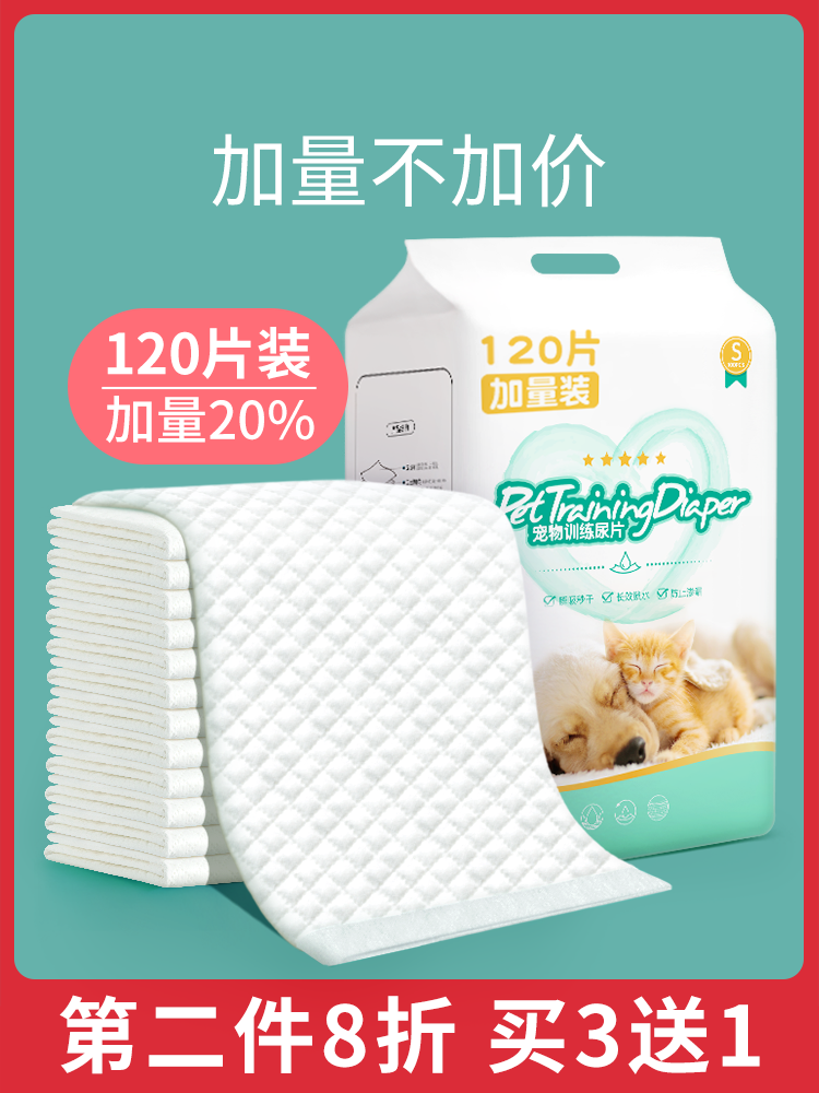 Dog urine pad thickened deodorant absorbent pet diaper urine pad cat hygiene rabbit Teddy disposable supplies