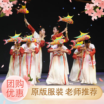 Dance Costumes for the Fifteenth Day of the Lunar New Year, Performance Costumes, Props, Fish Lantern Dance, Chinese Style Classical Dance, Children's Hanfu