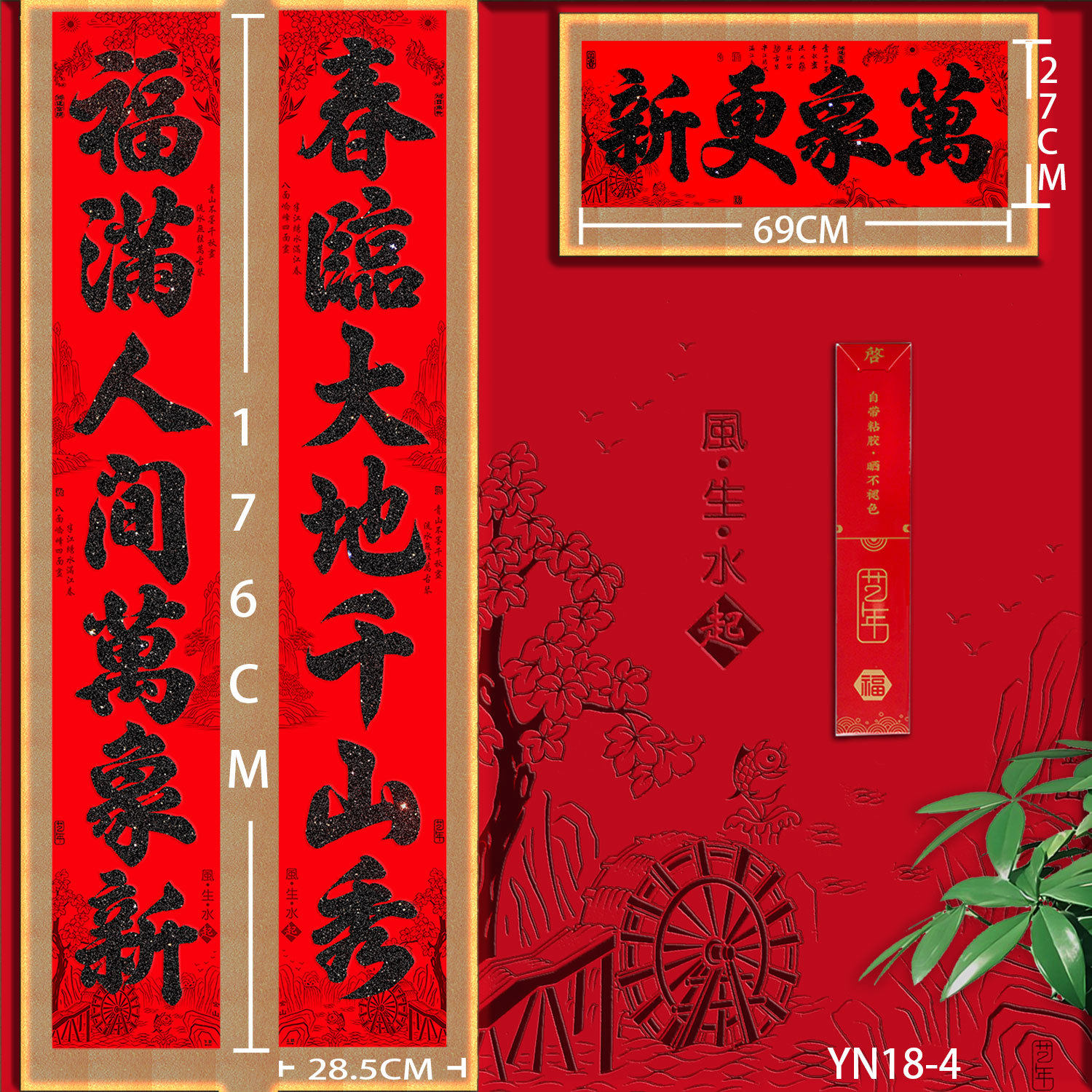 🎉开业必备！最赞全粘胶黑晶粉书法对联，生意兴隆，财源广进！🎊-春联