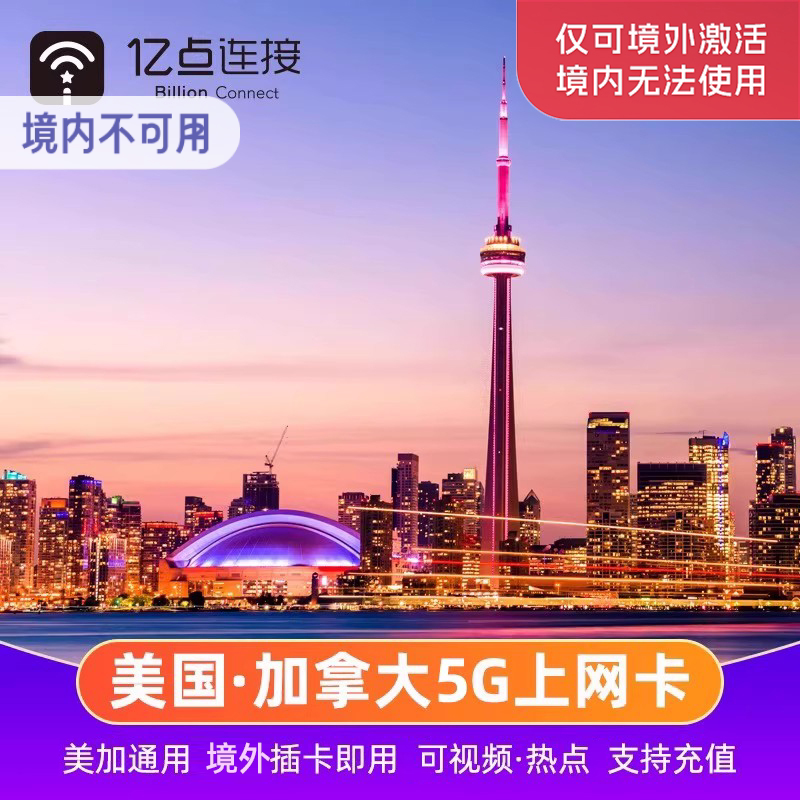Canadian Phone Card with 4g High-Speed Data for Business and Study Abroad, Mobile Internet Card for Travel in the Us and Canada