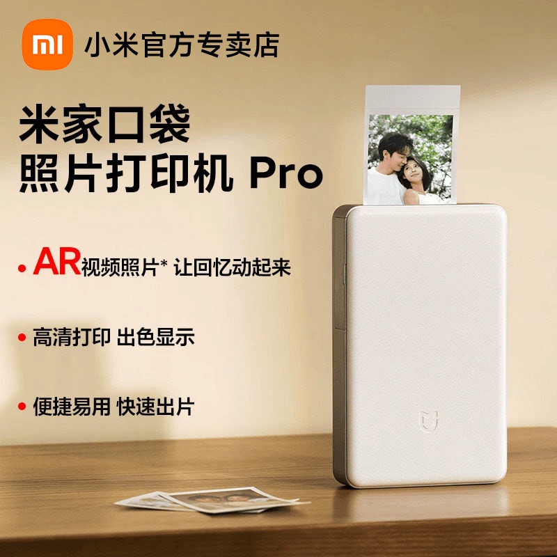 【New Product】Mijia Pocket Photo Printer Pro Wireless Bluetooth Home Use Small Portable Hd Xiaomi Instant Printer Supports Ar Video Professional Thermal Sublimation Home Gift 【New Product】Mijia Pocket Photo Printer Pro Wireless Bluetooth Home Use Small Portable Hd Xiaomi Instant Printer Supports Ar Video Professional Thermal Sublimation Home Gift