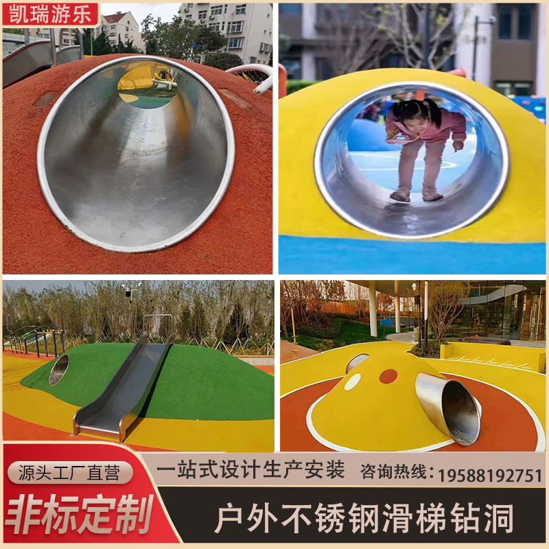 Outdoor Children Stainless Steel Slide Ladder Drill Hole Tunnel Nursery Park Scenic Area Large Pleasure Facilities Non-Scale Custom-Taobao